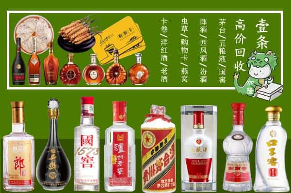 温州回收名酒哪家好